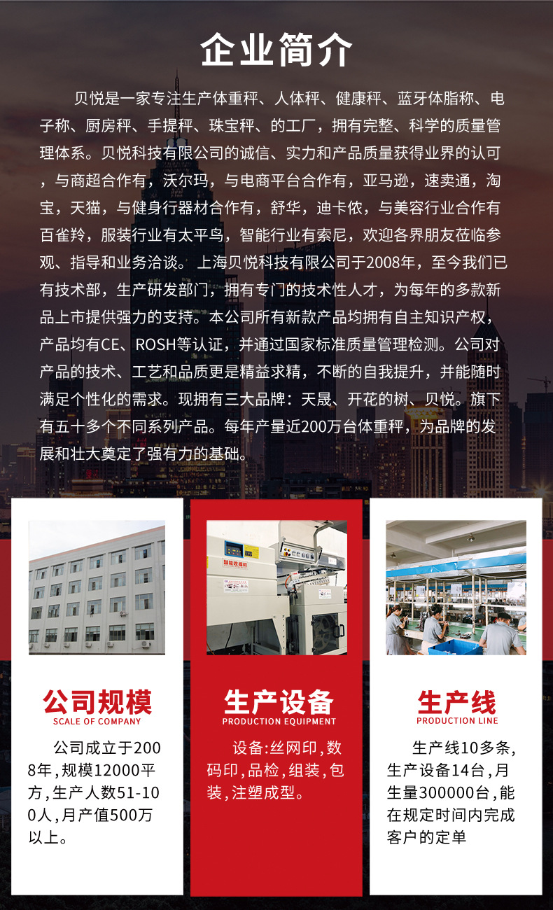 贝悦体重秤家用女蓝牙充电智能电子秤人体批发体脂称重健康体重称详情3