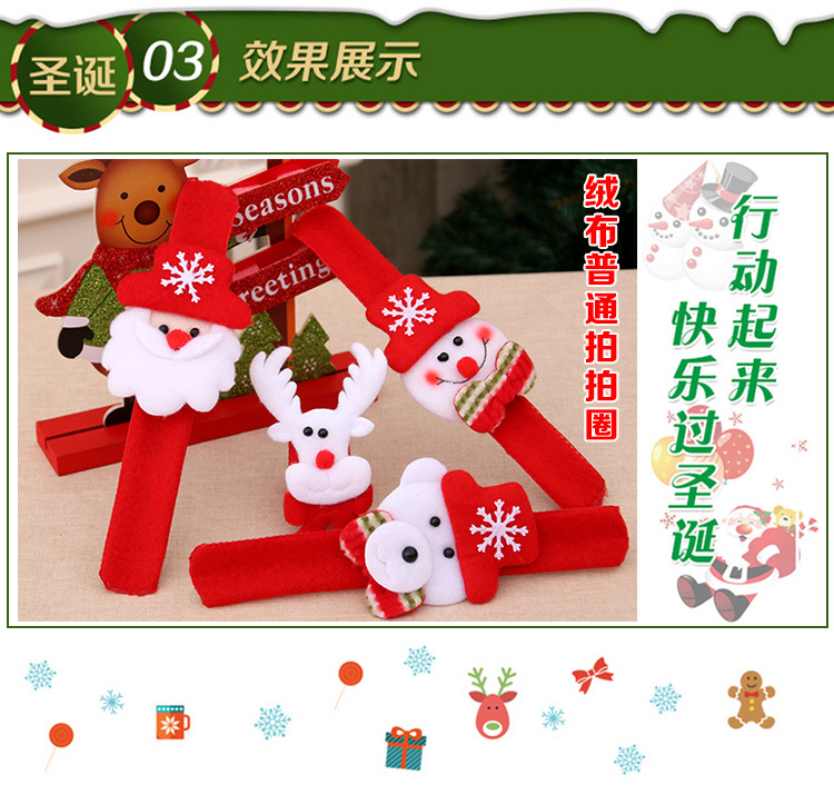 圣诞节儿童礼物 圣诞发光手圈装饰品 圣诞节啪啪圈 圣诞礼品详情8