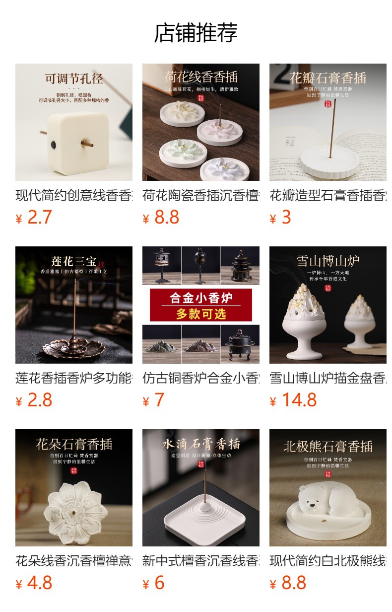 Gypsum incense stick, incense base, special incense burner for agarwood and sandalwood incense coils, household natural white creative decorative incense stand pic 1