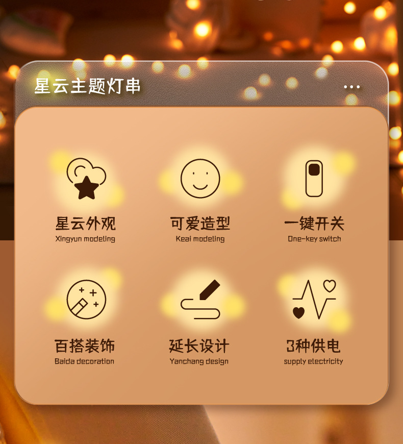 彩虹云朵小彩灯卧室布置装饰灯儿童帐篷灯房间挂灯露营氛围装饰灯详情2