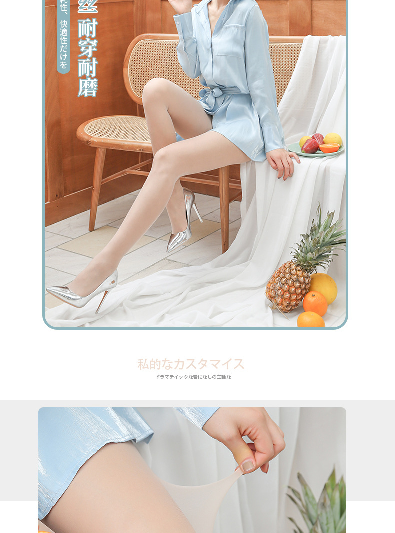 菠萝袜丝袜女夏季薄款防勾丝任意剪连裤肉色美肤性感超薄丝袜批发详情19