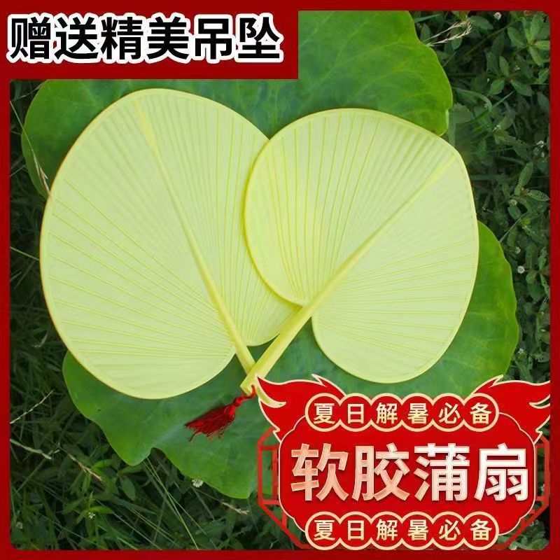 【厂家直销】新款加厚夏季塑料扇芭蕉扇子老式家用扇子儿童撕不烂详情6