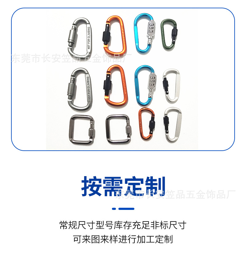 Aluminum alloy mountaineering buckle, multi-functional D-shaped No. 6 nut with lock, outdoor headphones, luggage, water bottle quick-hang mountaineering buckle hook pic 11