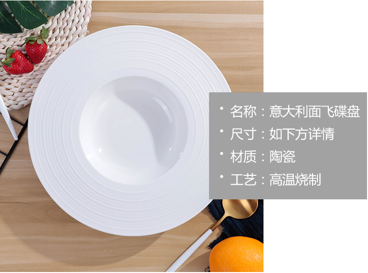 意面盘子专用草帽盘意大利面餐盘蔬菜沙拉盘汤盘法式早餐盘餐厅用详情7