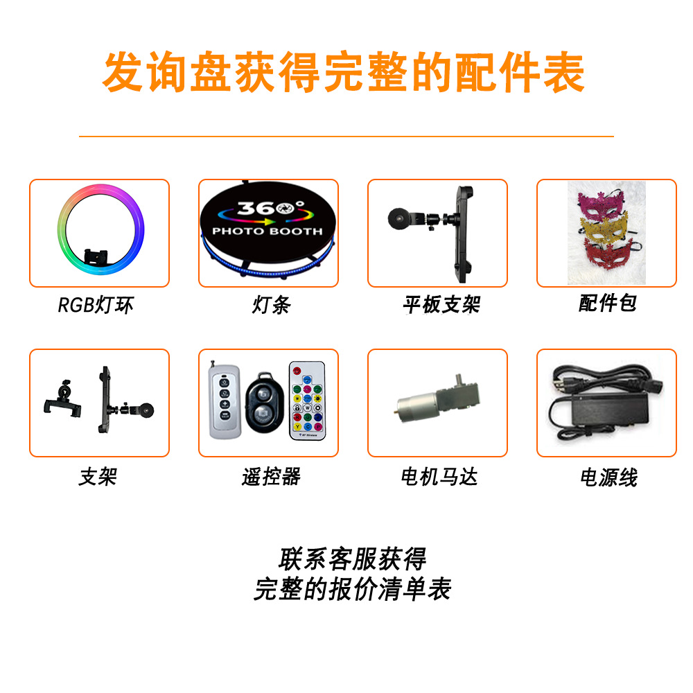 源头工厂直销360照相亭 抖音热门调节高度spin 360 photo booth详情22