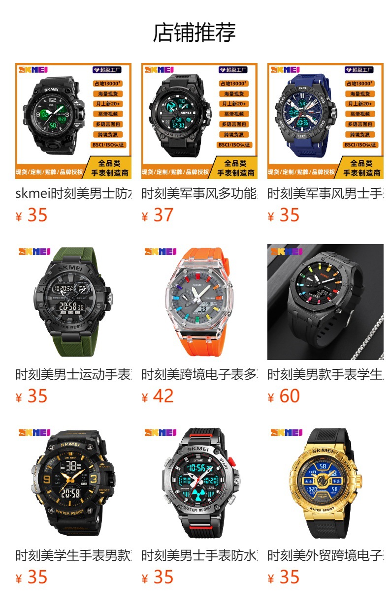 时刻美跨境男款电子手表多功能夜光防水学生手表双机芯通用电子表详情10