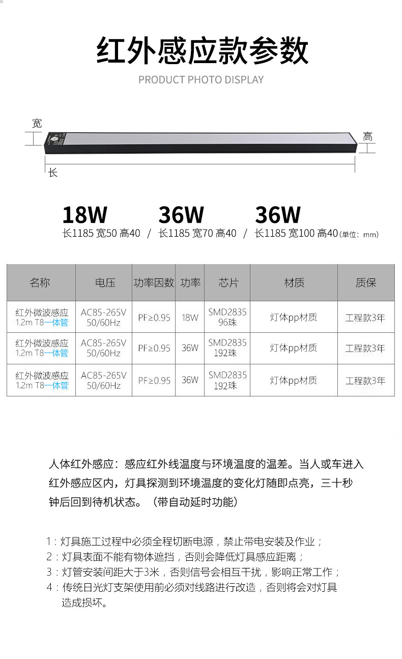 车库灯人体感应格栅方通灯红外感应雷达感应日光灯管一体化线条灯详情15