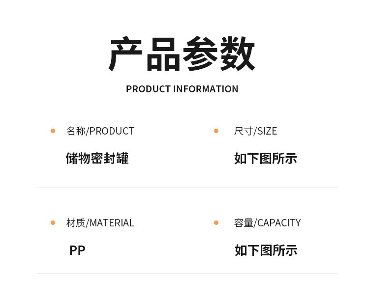 食品密封罐级五谷杂粮储存罐塑料防潮奶粉盒厨房储物收纳盒干果盒详情30
