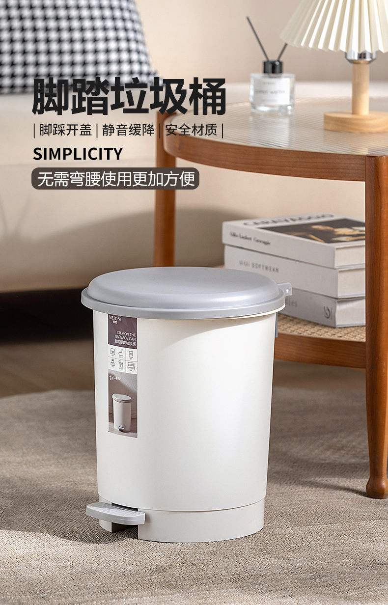 家用厕所厨房垃圾筒静音缓降脚踏式圆桶塑料纸篓简约带盖子垃圾桶01188-0809详情1
