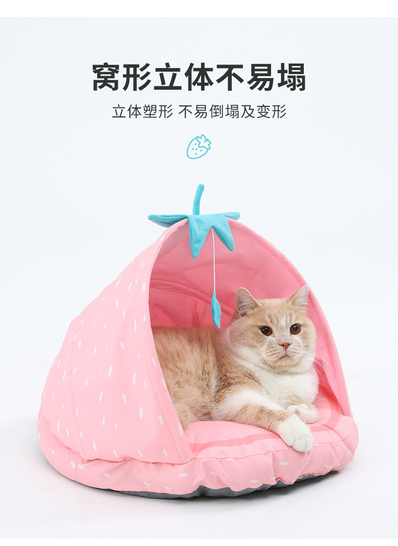 天元宠物夏季水果系列猫帐篷可折叠可爱猫窝透气小狗床小型犬狗窝详情3