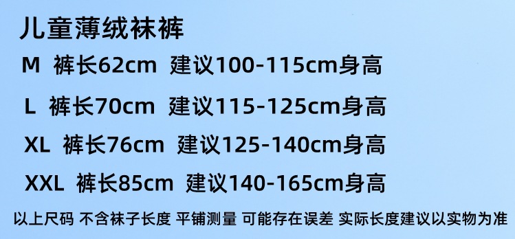 儿童跳舞袜白色加绒加厚秋冬季小女孩舞蹈袜宝宝丝袜女童连裤袜子详情1