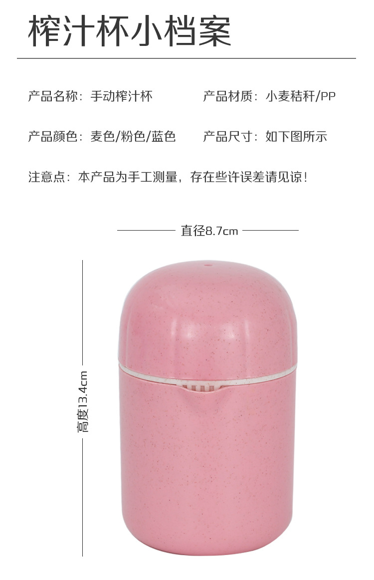 Manual wheat straw juicer, portable juicer cup, lemon juicer, residue and juice separation press, gift pic 11