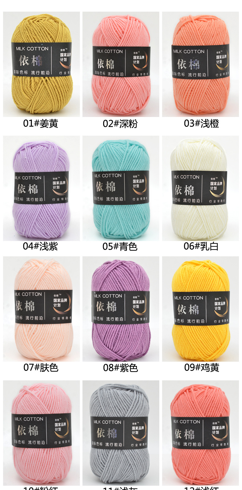 依棉四4股牛奶棉中粗毛线团批发钩针鞋玩偶毛衣手工编织diy材料包详情7