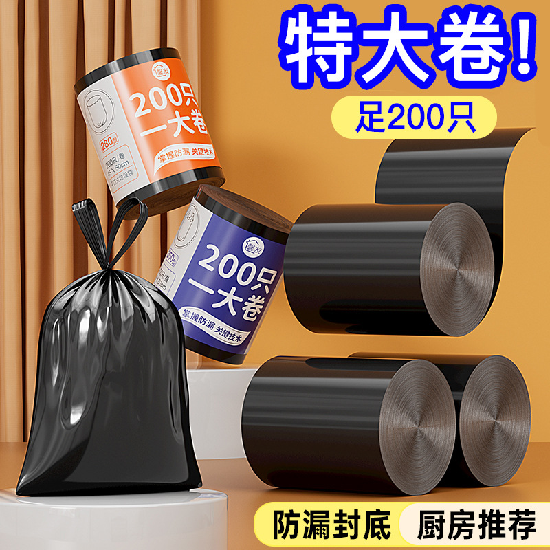 Thickened household garbage bags that are not easy to break, thick hand-held plastic bags, large black garbage bags for kitchen and bathroom pic 2