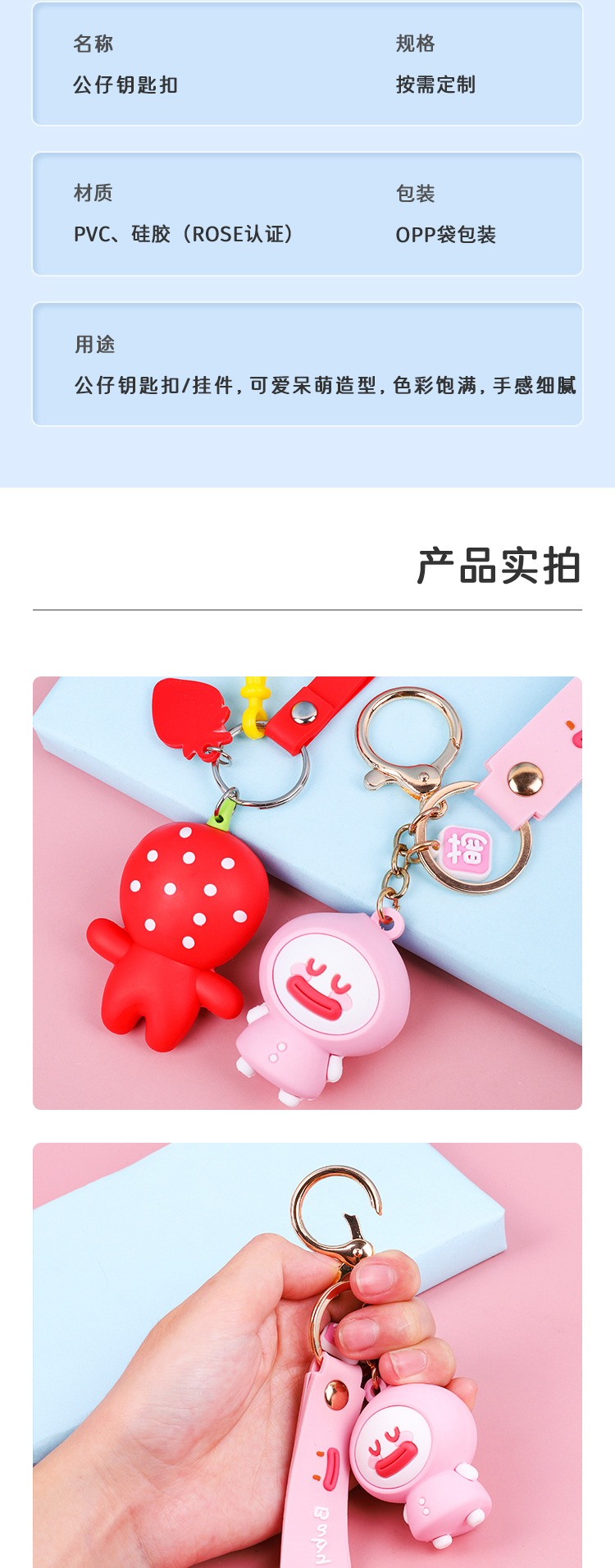 3d公仔钥匙扣 定制可爱卡通包包挂件 PVC公仔摆件 软胶钥匙扣定制详情4