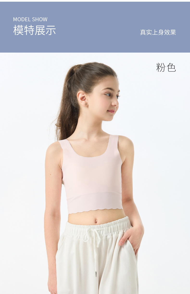 5A抗菌少女内衣文胸无痕小背心夏季薄款发育期初中生女孩抹胸背心详情13