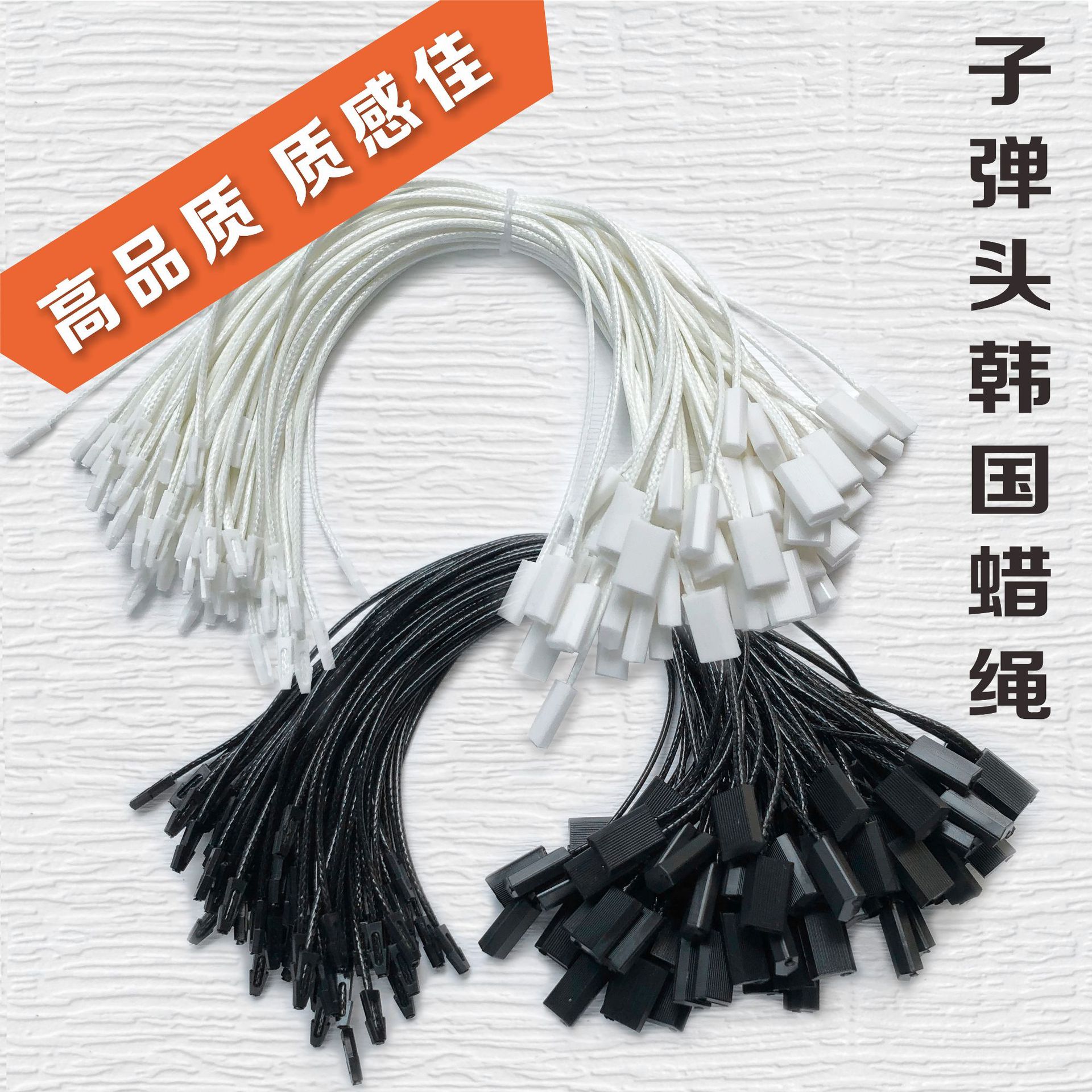 黑白吊粒服装挂绳单插塑料方块通用吊粒男女服装子弹头吊牌挂绳详情1