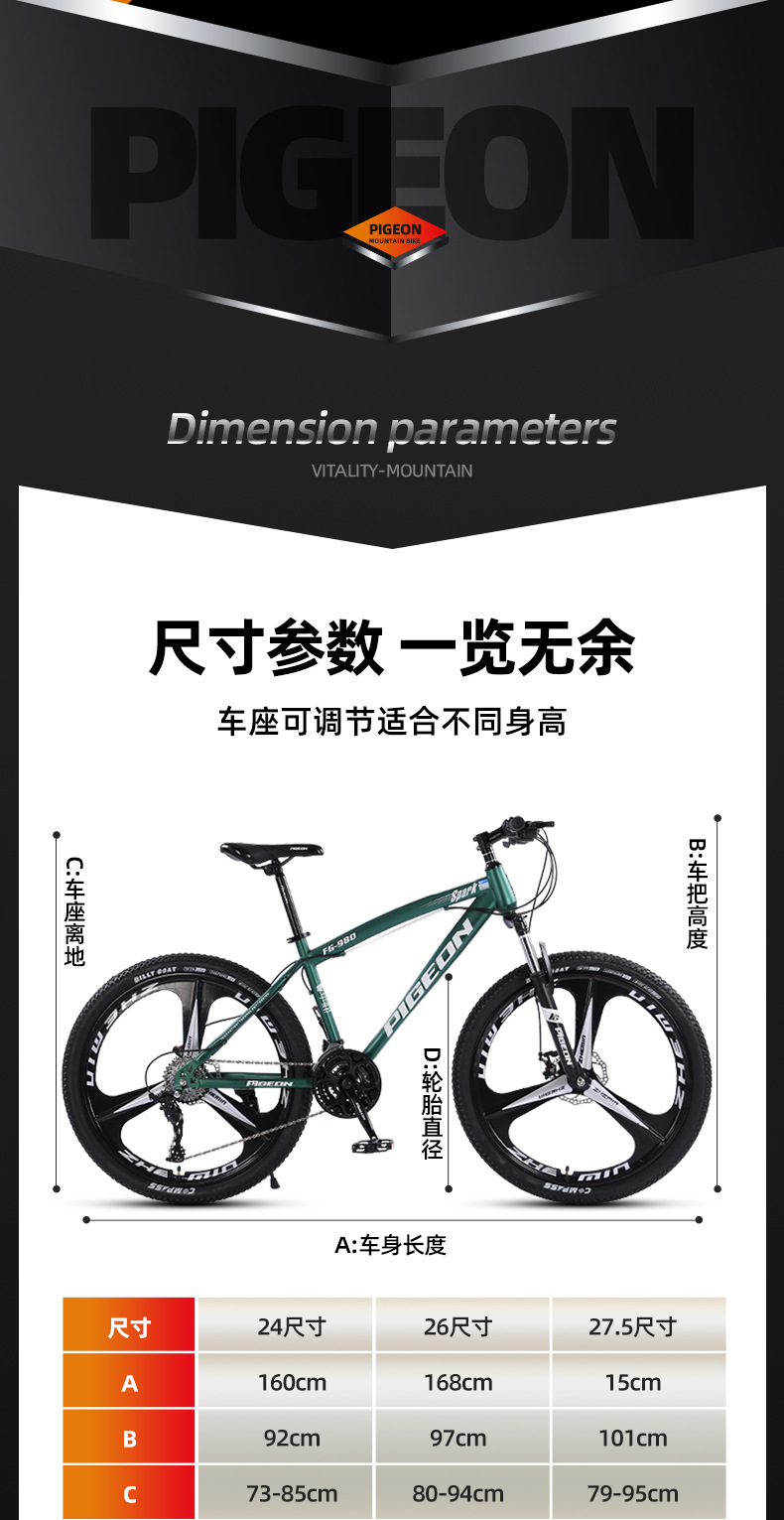飞鸽自行车24寸越野变速山地车男户外运动公路车学生骑行单车批发详情22