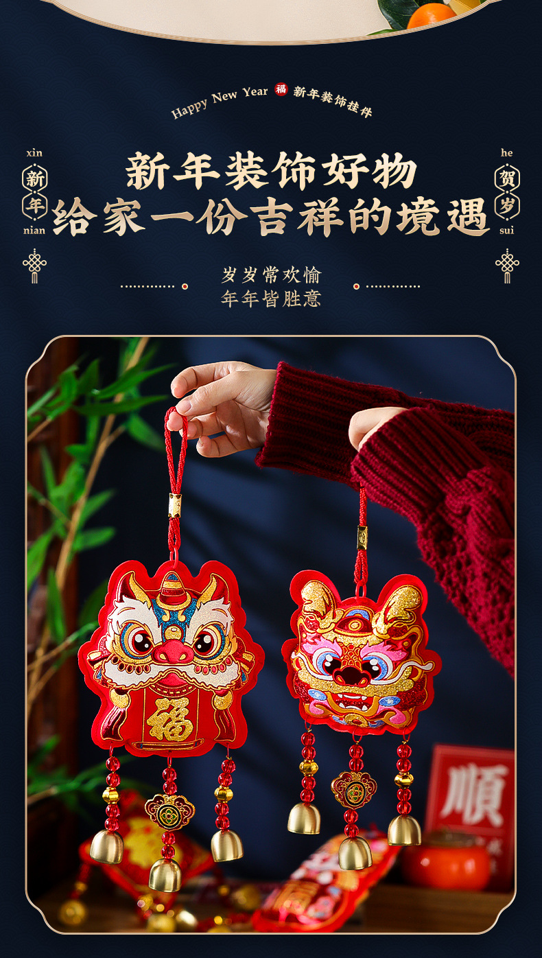 2024龙年新年装饰挂件春节过年新款客厅场景布置喜庆福字风铃挂饰详情12