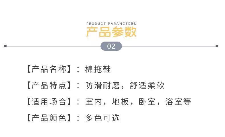 跨境批发现货棉拖鞋女秋冬季家居室内保暖厚底冬天防水毛绒棉鞋男详情28