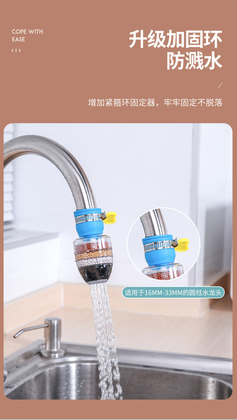 Factory direct sales of six-layer filter faucets, splash-proof shower heads, kitchen rotatable joints for extension pic 6