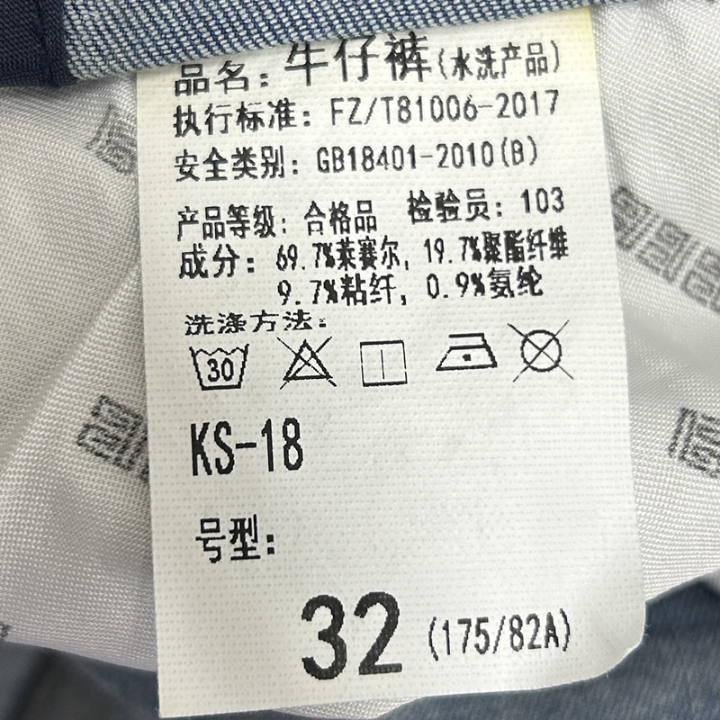 直筒牛仔裤男士夏季舒适天丝薄款高端轻商务宽松简约弹力修身长裤详情40