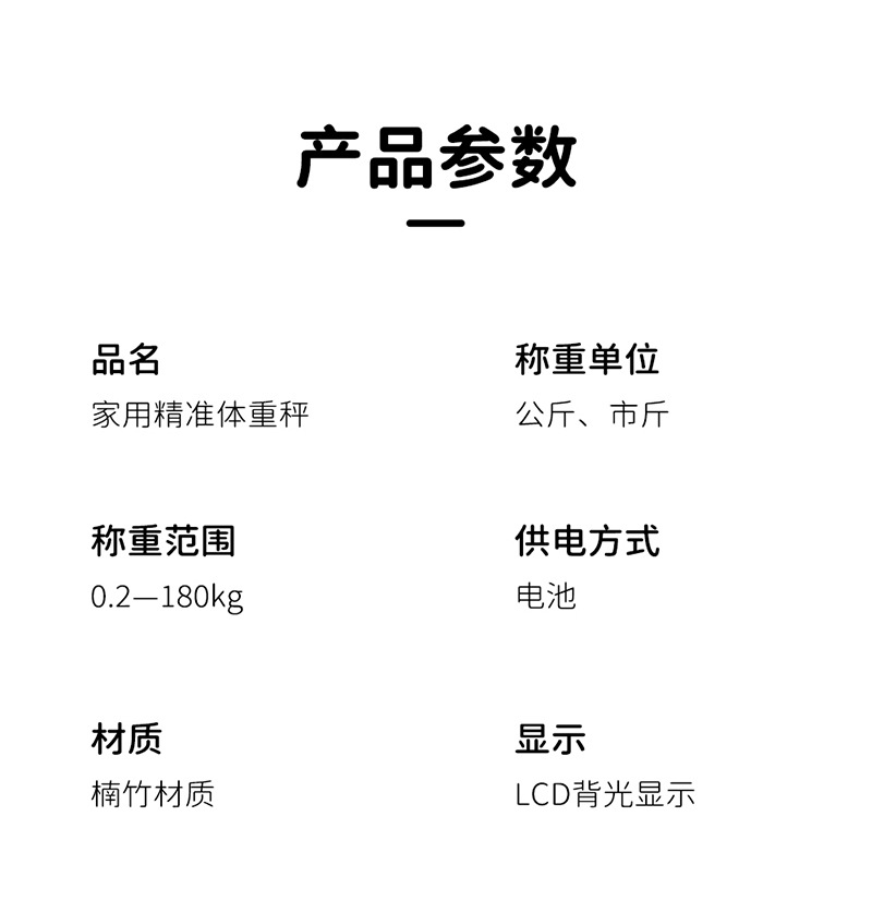 精准家用电子秤人体健康秤竹子电子秤木质大号竹子体重秤厂家批发详情9