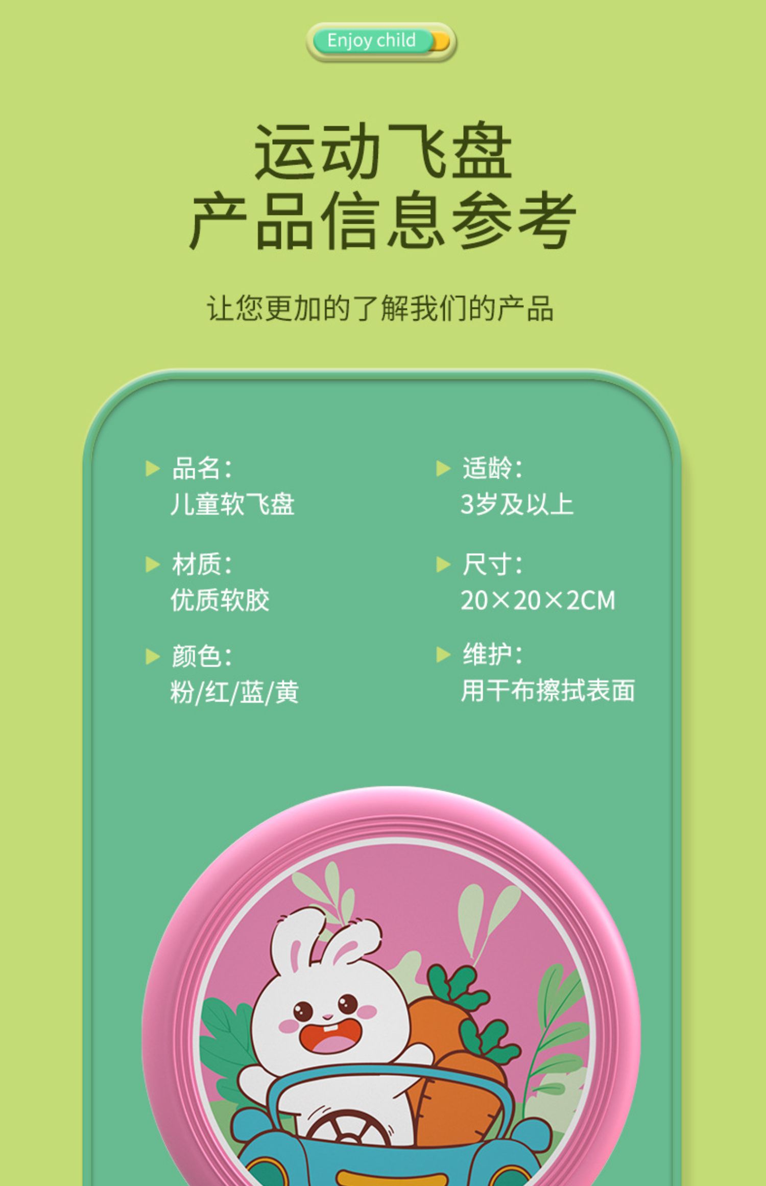 儿童飞盘软飞碟安全亲子互动室外运动玩具男女孩回旋镖软硅胶批发详情36