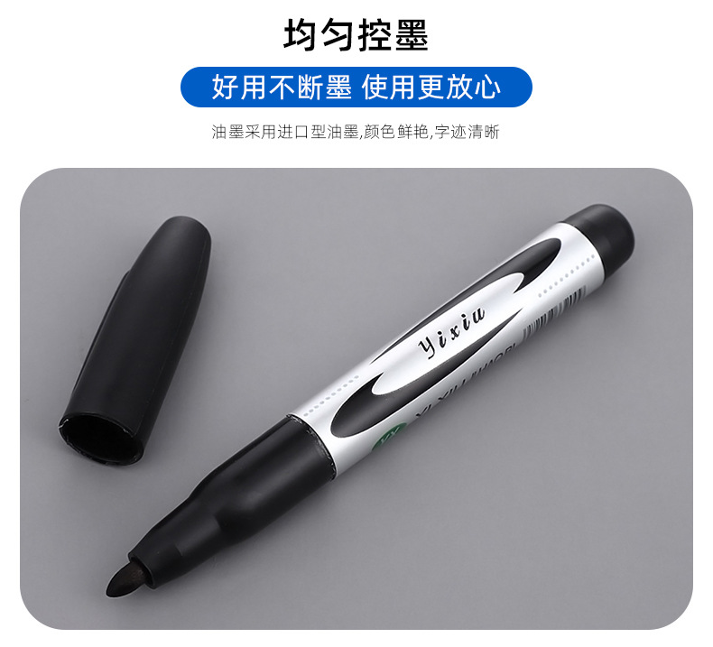 衣秀大头笔黑色记号笔防水油性粗笔擦不掉色速干可加墨马克笔单支详情2