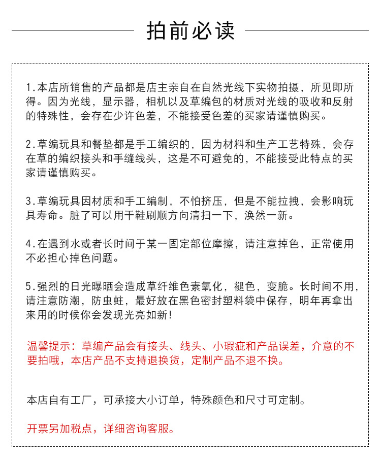 拍前必读