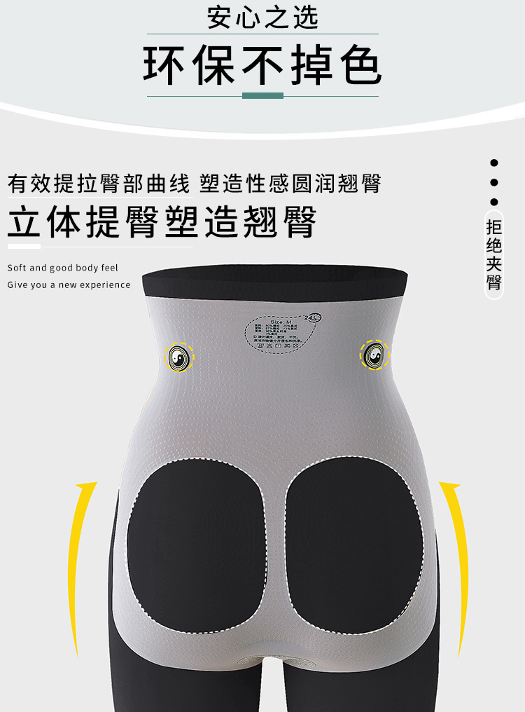 8D魔力悬浮裤高腰收腹塑形裤产后恢复塑身裤无痕打底安全裤提臀裤详情43