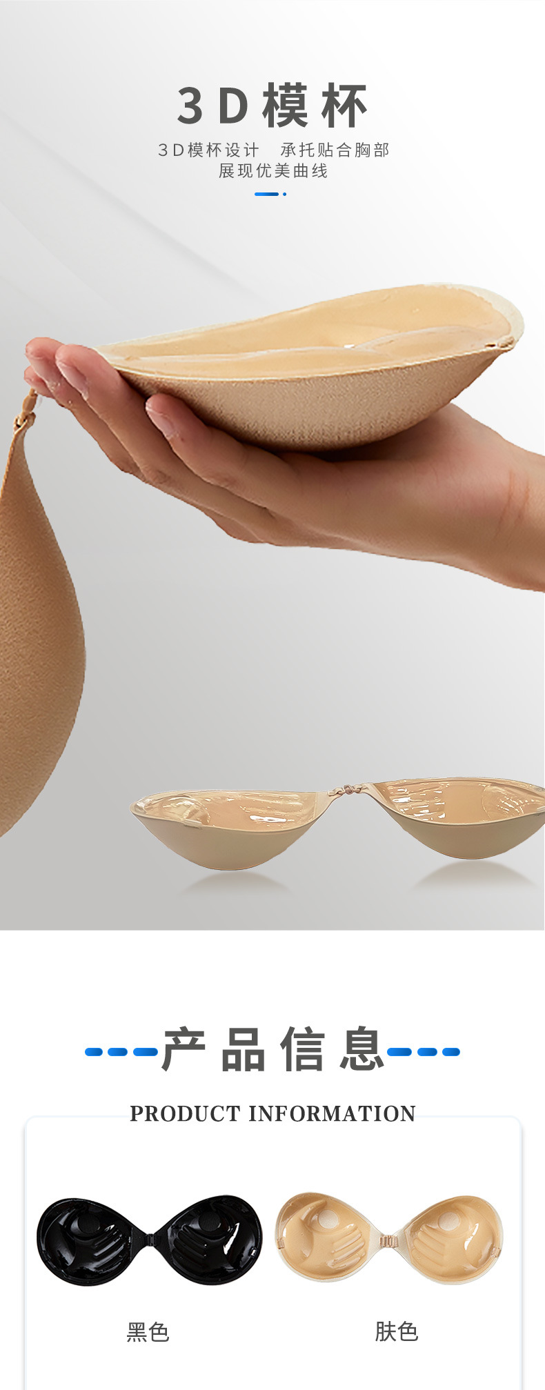 手掌杯前扣隐形文胸详情页_06