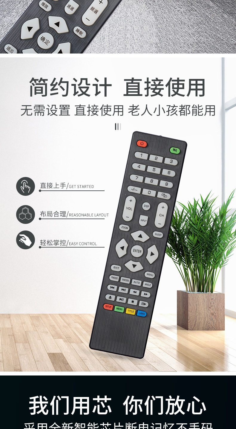 Cross-border wholesale of 45-key remote control with 59 smart LCD TV remote control from Anhui manufacturer pic 4