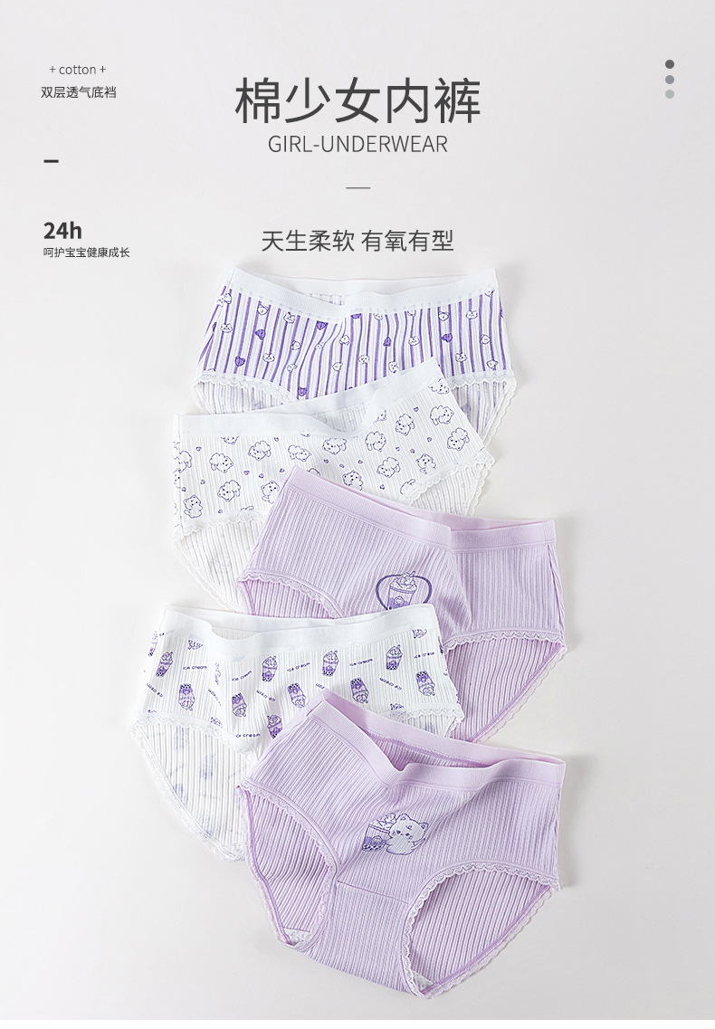 发育期少女内裤女纯棉中腰儿童三角裤学生初中生舒适可爱底裤详情1