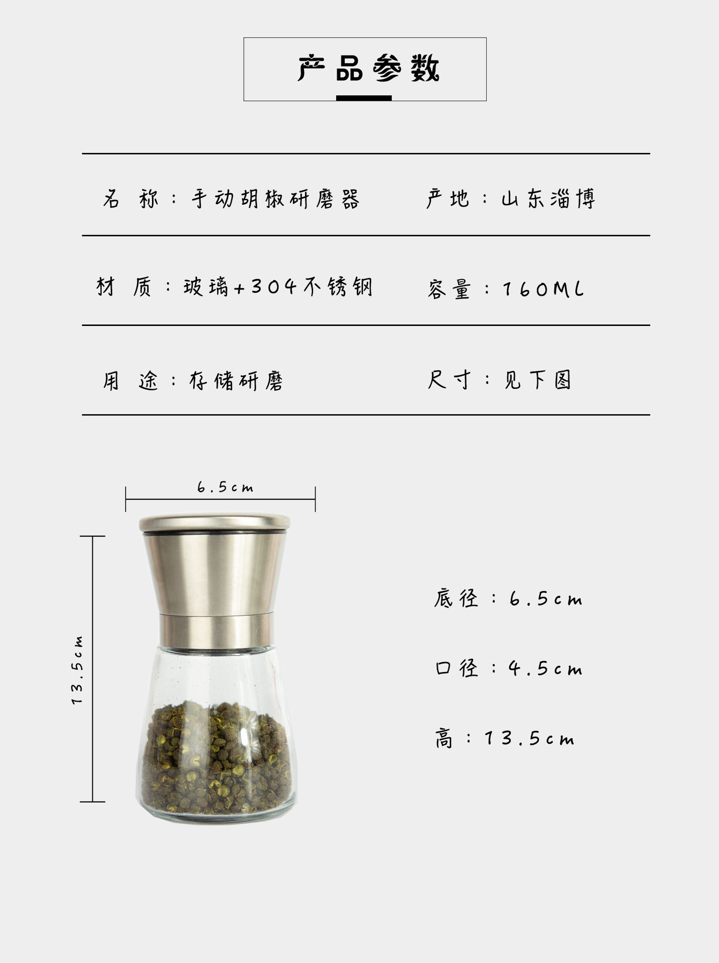 Cross-border manual stainless steel grinder, sea salt and black pepper grinder, kitchenware seasoning bottle pic 2