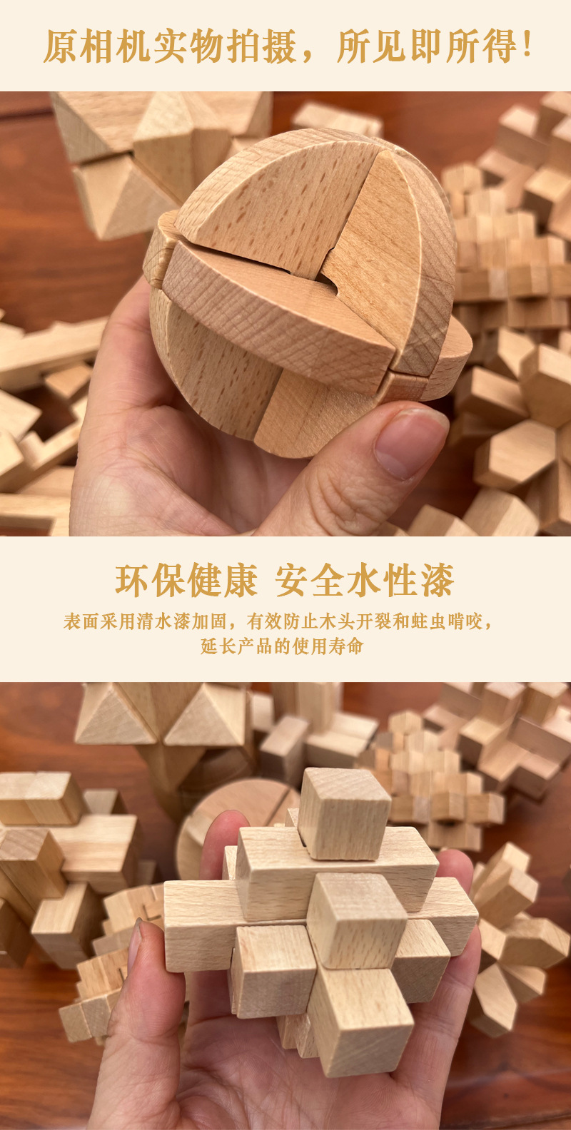 儿童益智木制玩具孔明锁鲁班锁全套榉木大号孔明锁鲁班锁榫卯玩具详情4