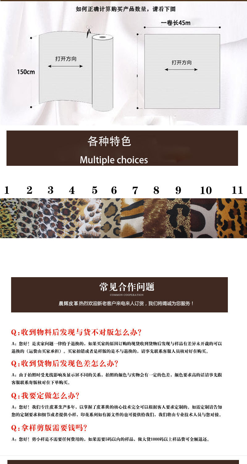 Tinted print, leopard print, printed foam, printed fabric, foam coating pic 25