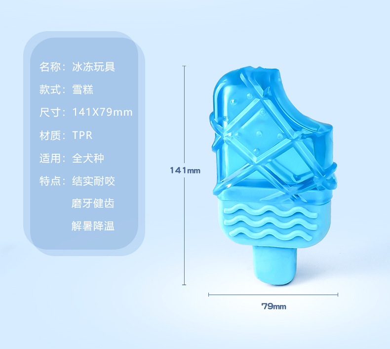 Summer refreshing dog popsicles for cooling off and cooling pet supplies, water-filled frozen popsicles for dogs, teething toy sets pic 17