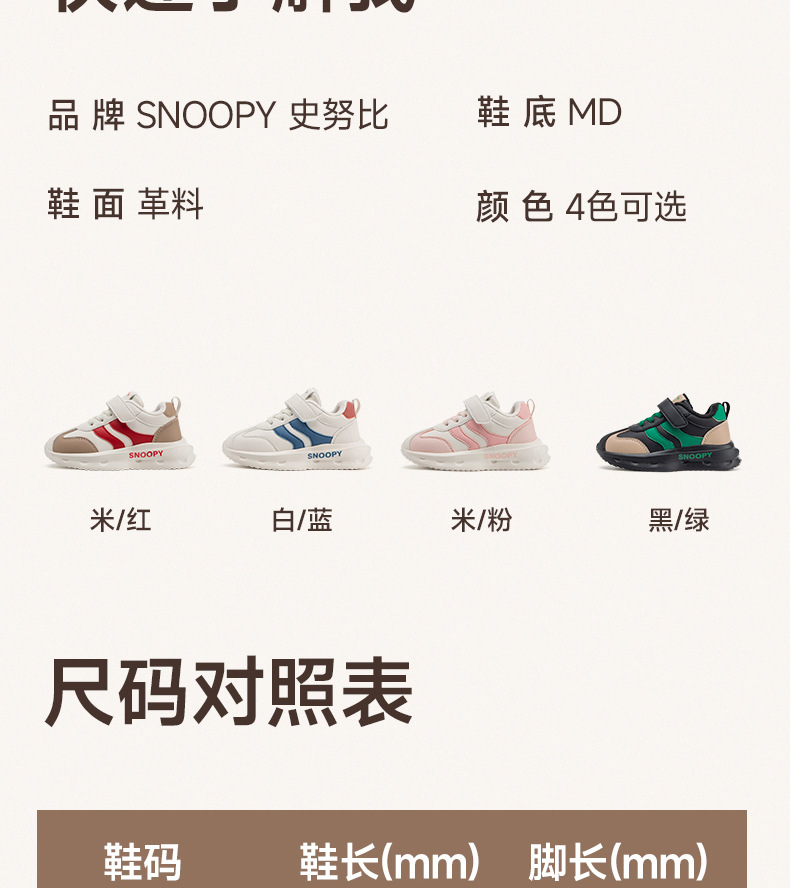 史努比童鞋冬季款儿童运动鞋男女童加绒保暖跑步鞋中大童软底鞋子详情3