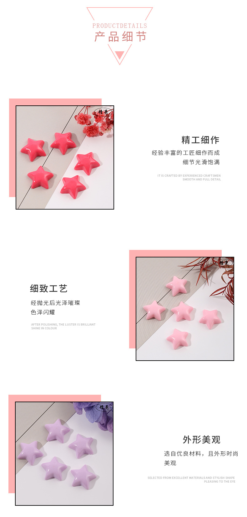 Five-pointed star acrylic resin small accessories, diy jewelry accessories, hair clip materials, mobile phone cases, decorative stickers wholesale pic 4