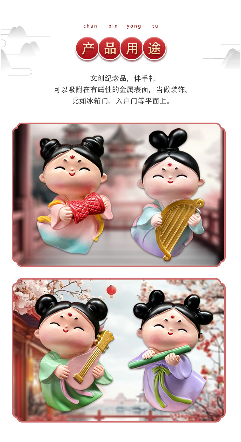 国潮2024原创西安唐朝仕女冰箱贴古风旅游纪念品装饰家居饰品礼物文创详情3
