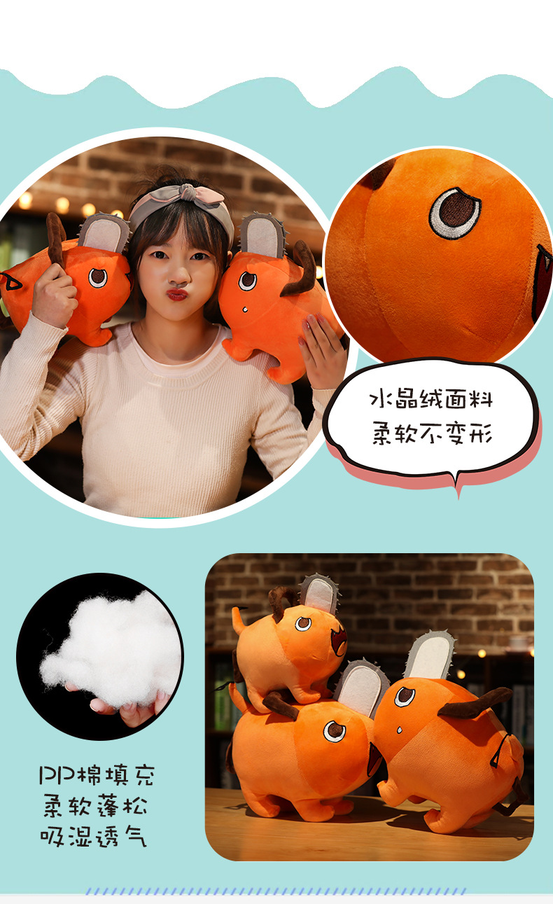 波奇塔电锯人恶魔啵奇塔周边毛绒玩具玩偶可爱COS狗挂件大号公仔详情8