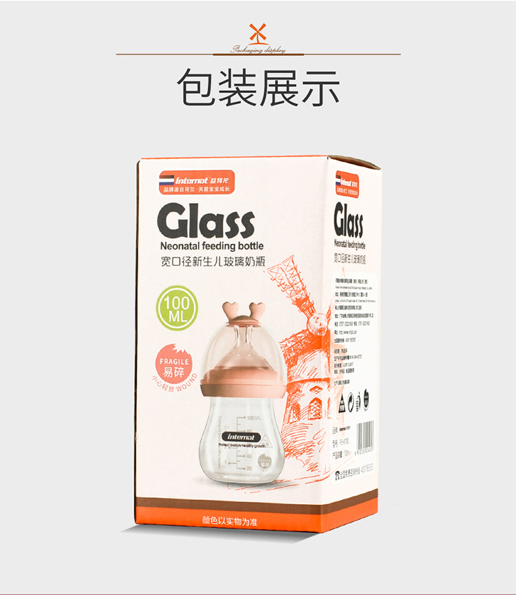 萌鹿玻璃奶瓶100ml详情_15