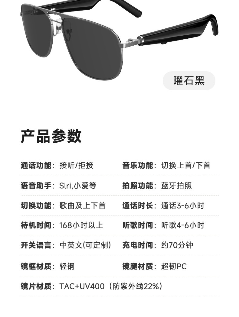 新款智能眼镜G01太阳镜黑科技可通话听音乐蓝牙音频眼镜蓝牙眼镜详情19