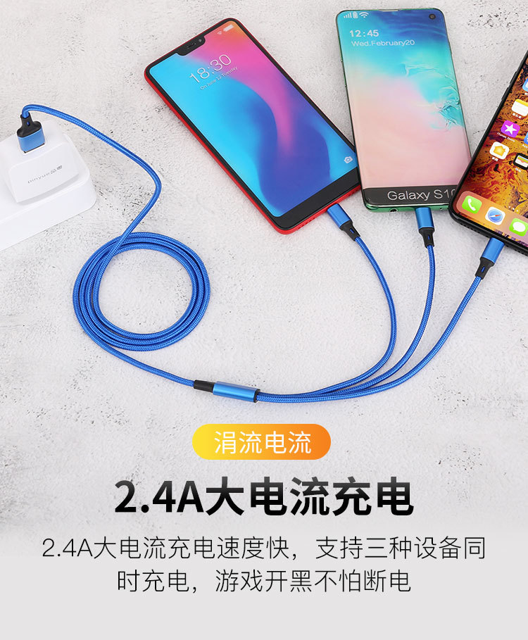 尼龙编织一拖三数据线多头手机快充线三合一typec三头充电线批发详情3