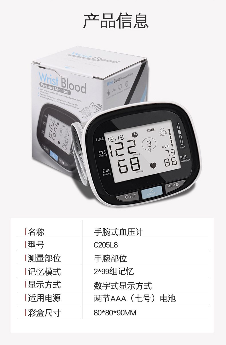 Blood pressure monitor, home voice blood pressure monitor, blood pressure measuring instrument, wrist electronic blood pressure monitor, portable blood pressure monitor pic 5