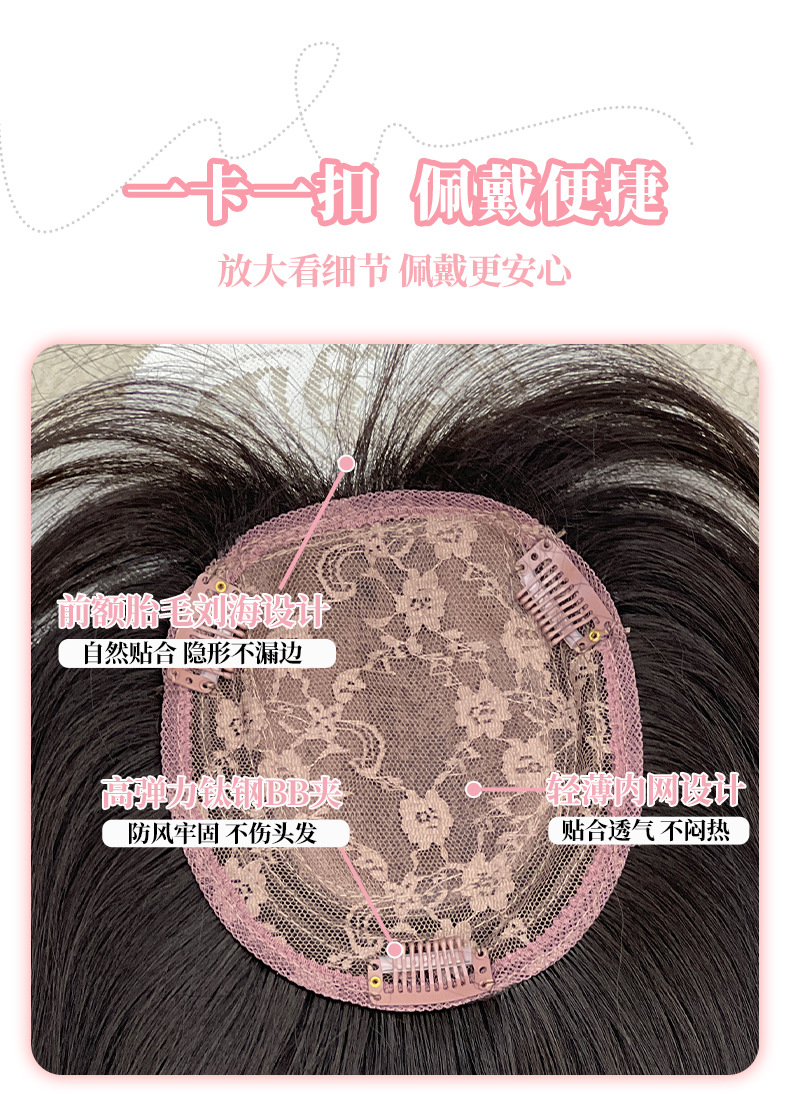 Jiyou wig, Fujiang Hairnet, black and brown long female hair, straight hair, layered atmosphere, top hair piece to cover white hair pic 6