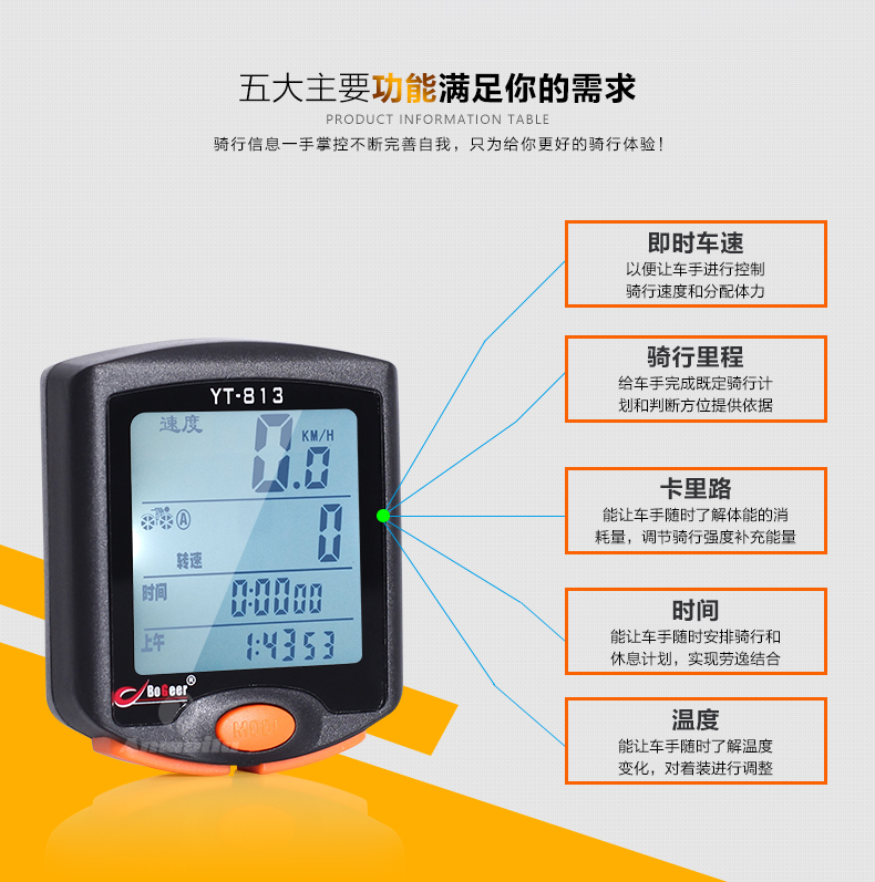 博格尔813无线码表 自行车有线码表 自行车电脑 计算 全屏背光详情13