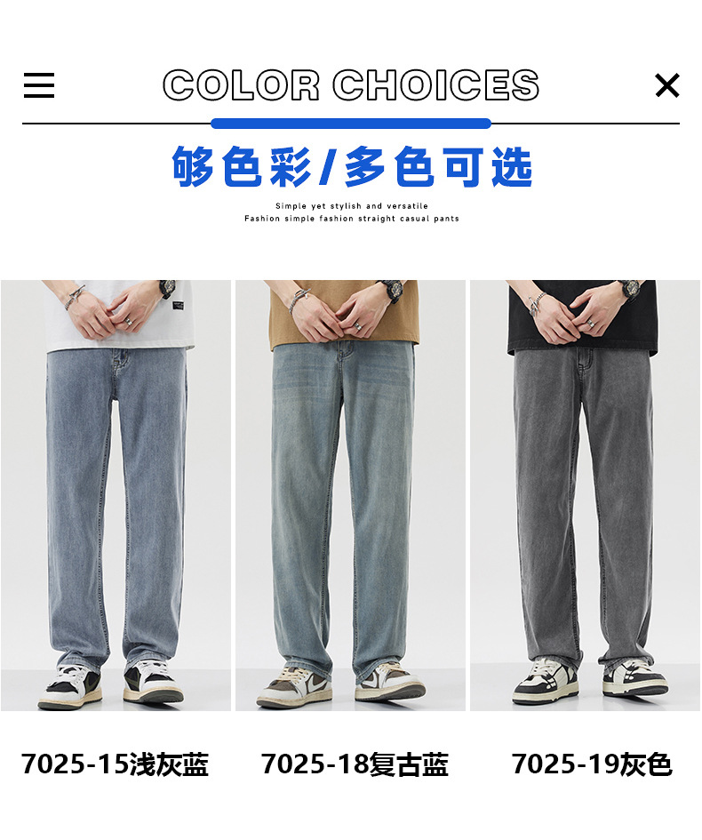 直筒牛仔裤男士夏季舒适天丝薄款高端轻商务宽松简约弹力修身长裤详情37