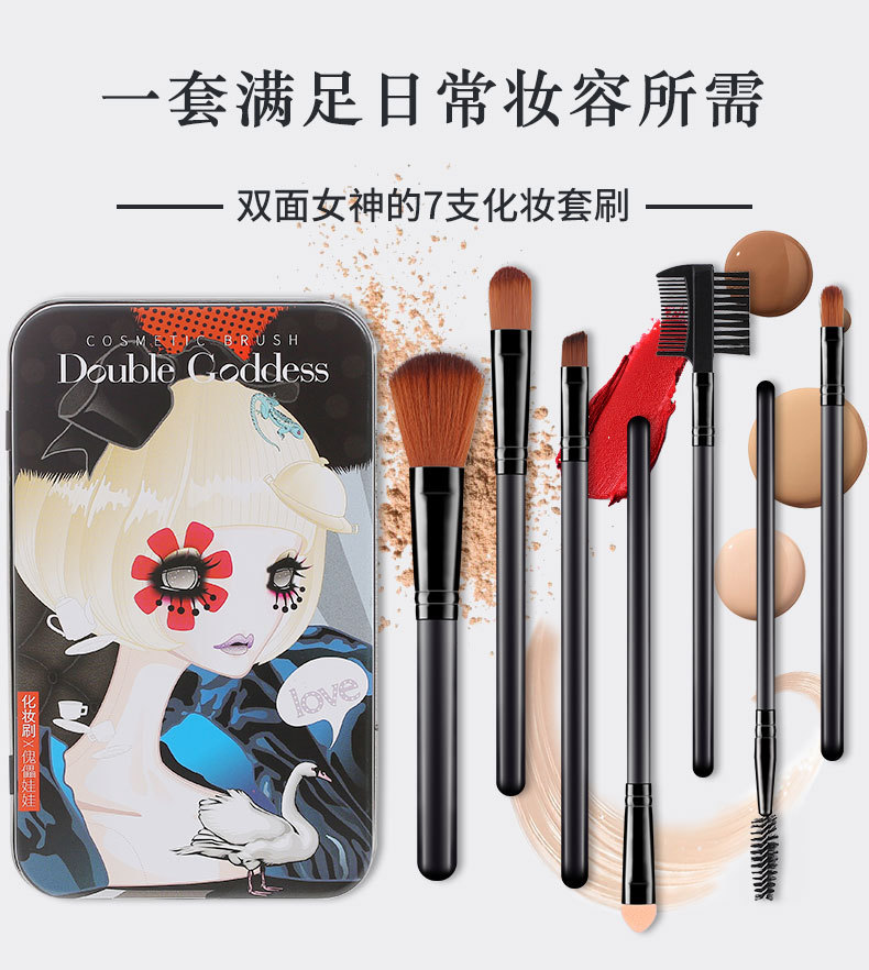 7-piece makeup brush set, concealer brush, portable complete set, iron box, student affordable beauty brush, beauty tools wholesale pic 1